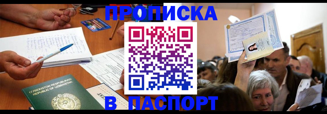 где прописаться в Семикаракорске