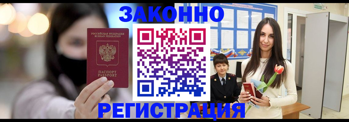 временная регистрация поиск в Семикаракорске