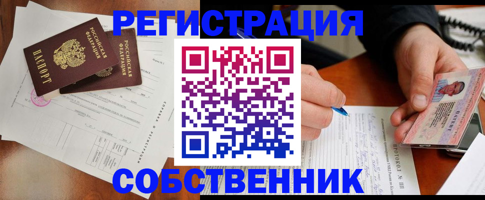 прописка штамп в Семикаракорске