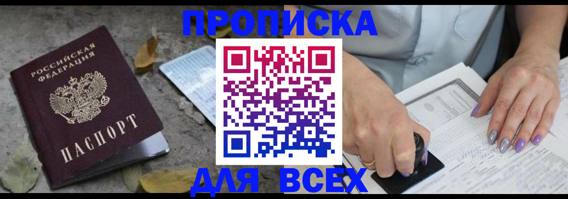 временная регистрация в квартире в Семикаракорске