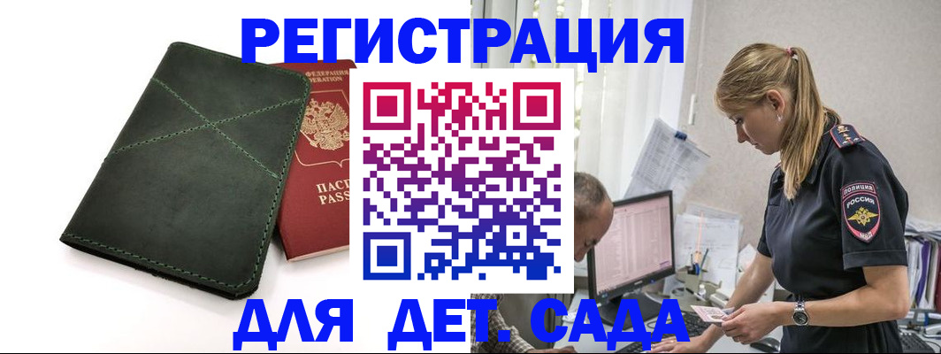 временная регистрация в квартире в Семикаракорске