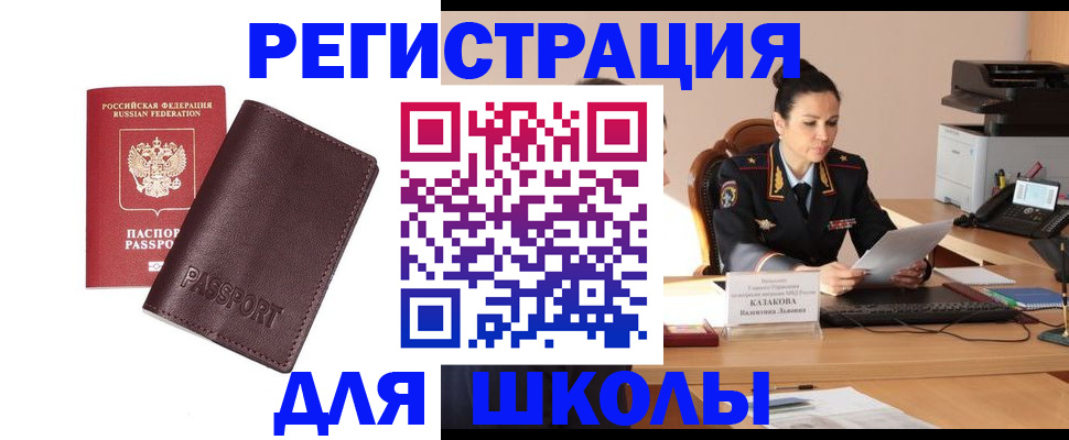временная регистрация адрес в Семикаракорске