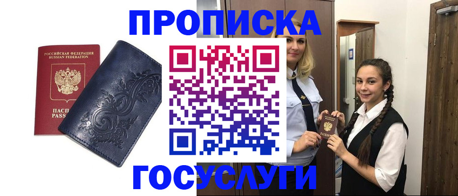 прописка иностранных граждан в Семикаракорске